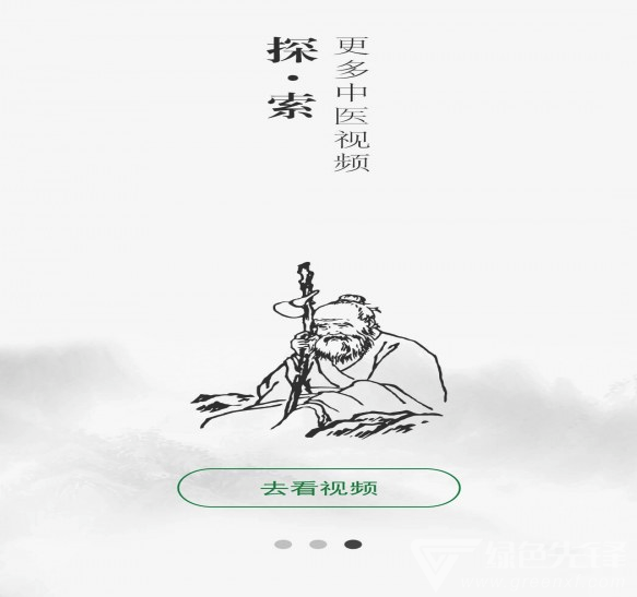 健康管家最新版