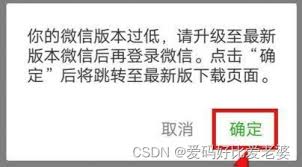 微信上传透明头像失败