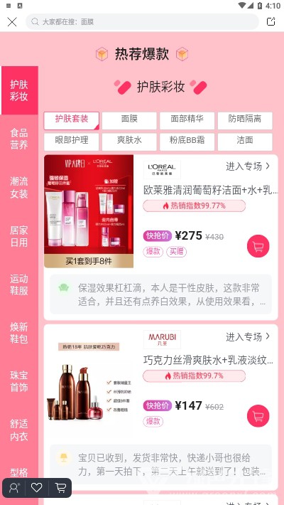 唯品會(huì)直播免費(fèi)版2