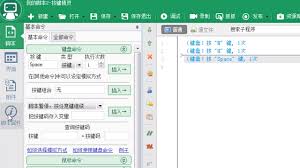 按鍵精靈如何設(shè)置時(shí)間間隔