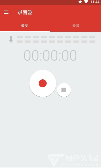 AudioRecorder錄音最新版2