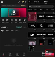 剪映分割的視頻如何合并