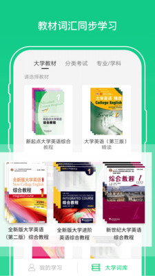 外教社詞博士官網(wǎng)版2