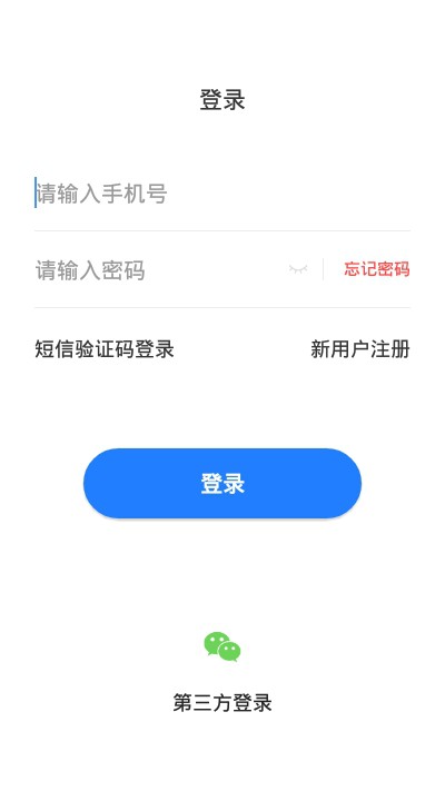 應(yīng)急學(xué)院安卓版2