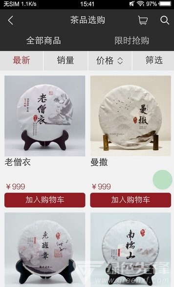 觀今茶倉最新版1