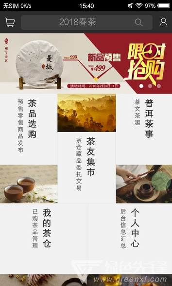 觀今茶倉最新版2