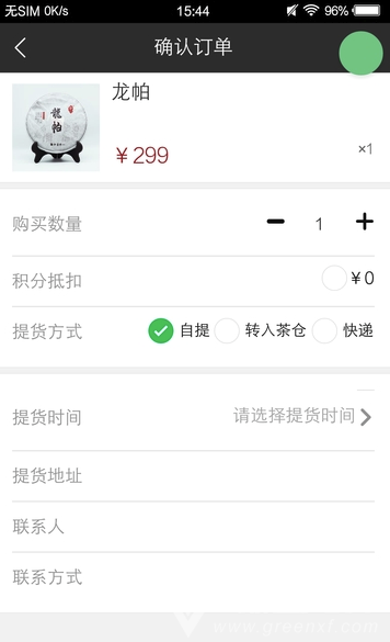 觀今茶倉最新版3