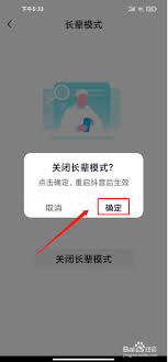 抖音如何切換顯示模式