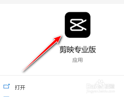 剪映專業(yè)版如何添加畫中畫