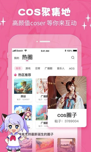 cosama官網(wǎng)版1