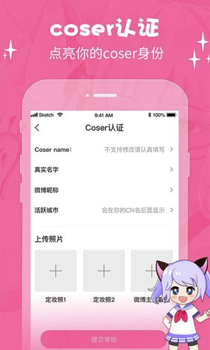 cosama官網(wǎng)版4