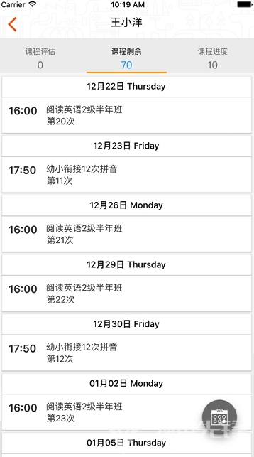 樂學家長官網版4