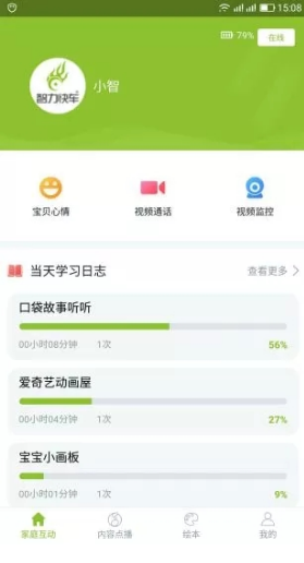 智力快車(chē)官網(wǎng)版1