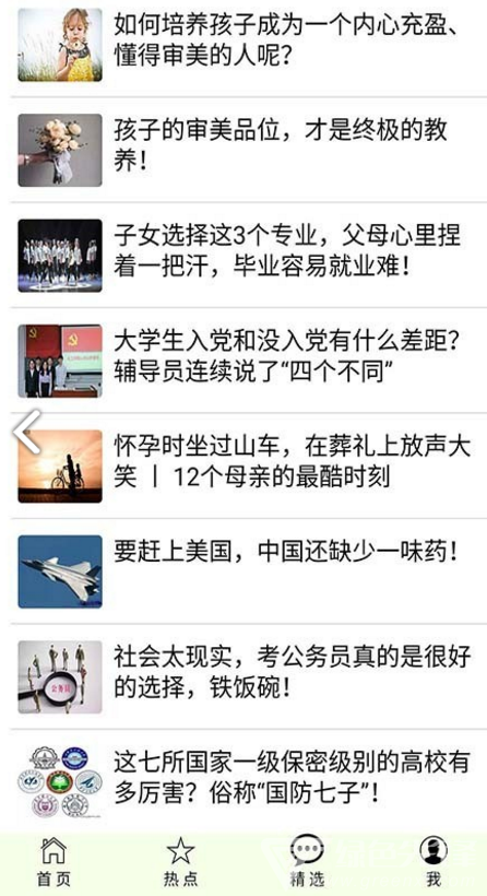 智選信息官網(wǎng)版1