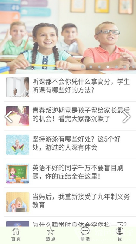 智選信息官網(wǎng)版2