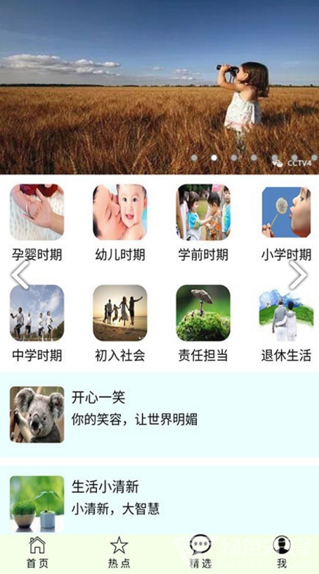 智選信息官網(wǎng)版3