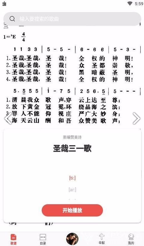 學(xué)唱詩歌官網(wǎng)版2