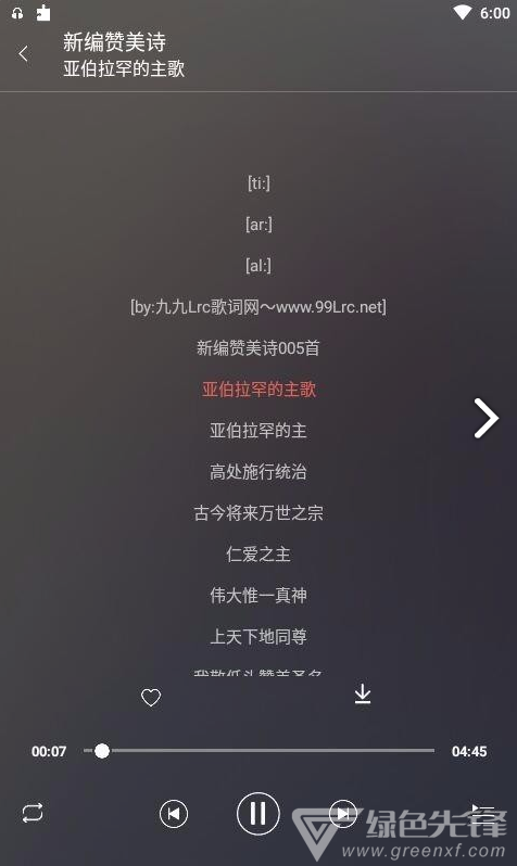 學(xué)唱詩歌官網(wǎng)版