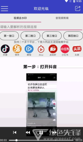 猛牛解析官網(wǎng)版4