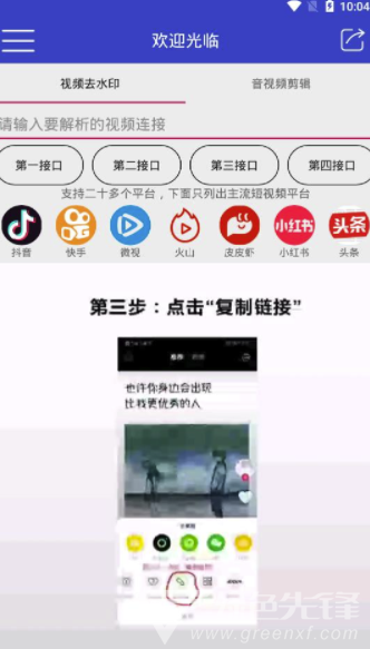 猛牛解析官網(wǎng)版