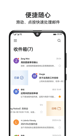 花瓣郵箱2