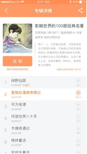 時間官免費版1