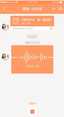 時間官免費版4