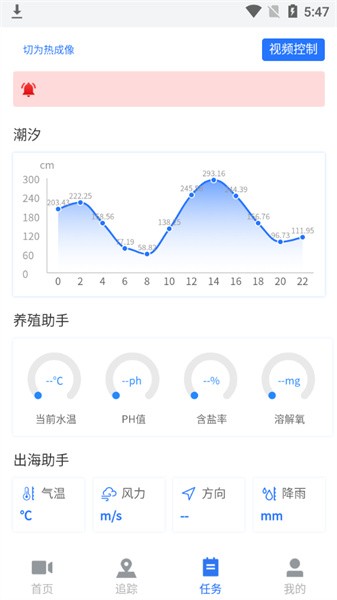 海上監(jiān)管平臺(tái)2