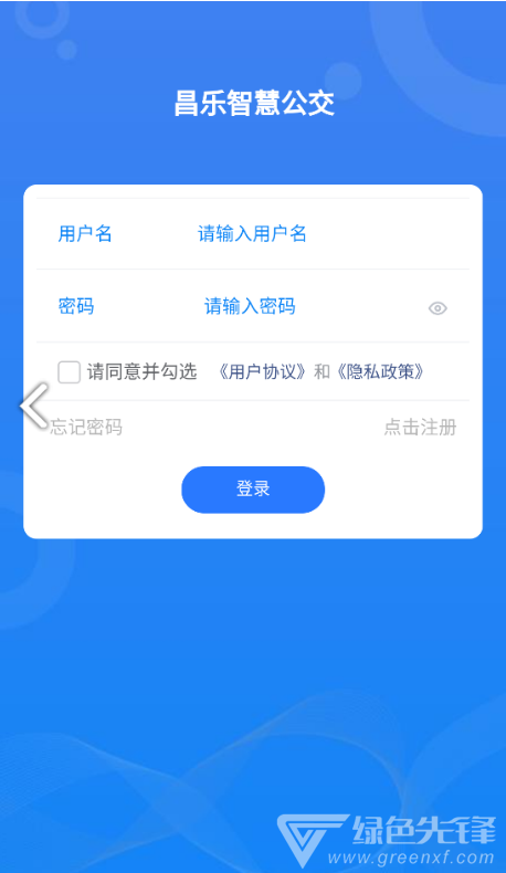 昌樂智慧公交1