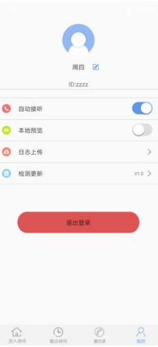 沃會通官網版1