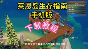 萊恩島生存指南如何種地