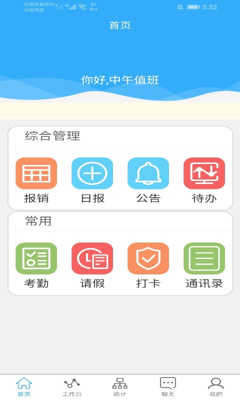 物控云免費版2