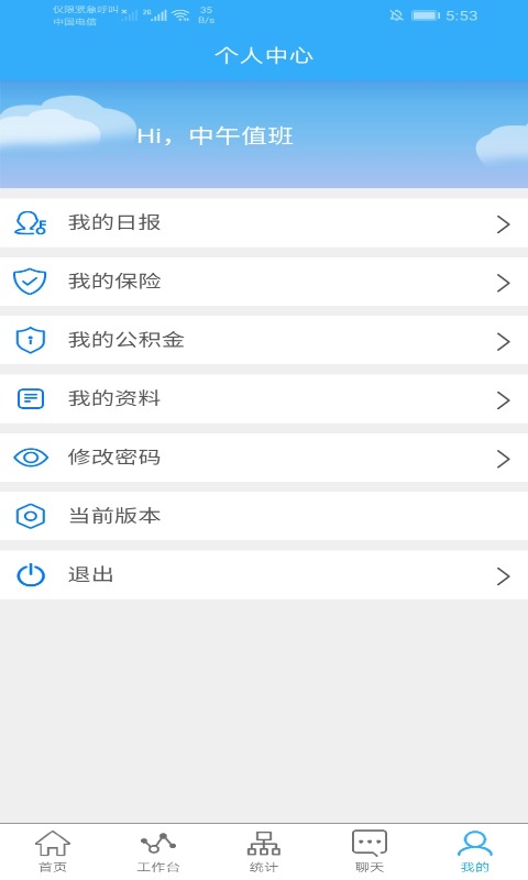 物控云免費版