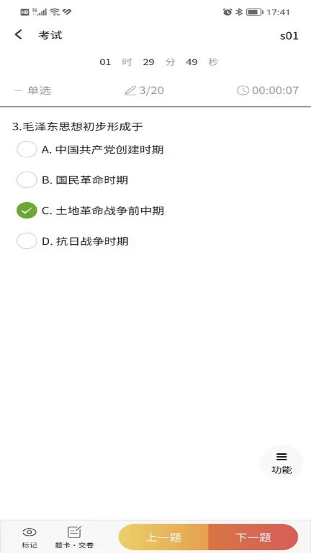 南瓊考試學(xué)習(xí)手機(jī)版1