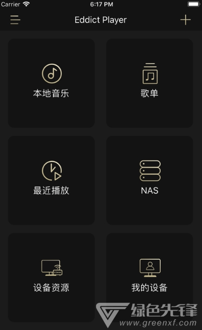 EddictPlayer安卓版1