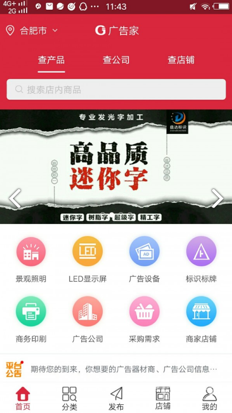 廣告家2