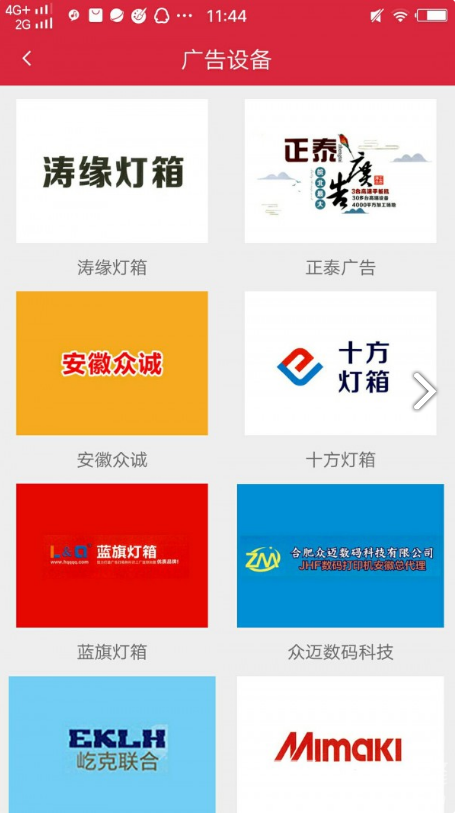 廣告家4
