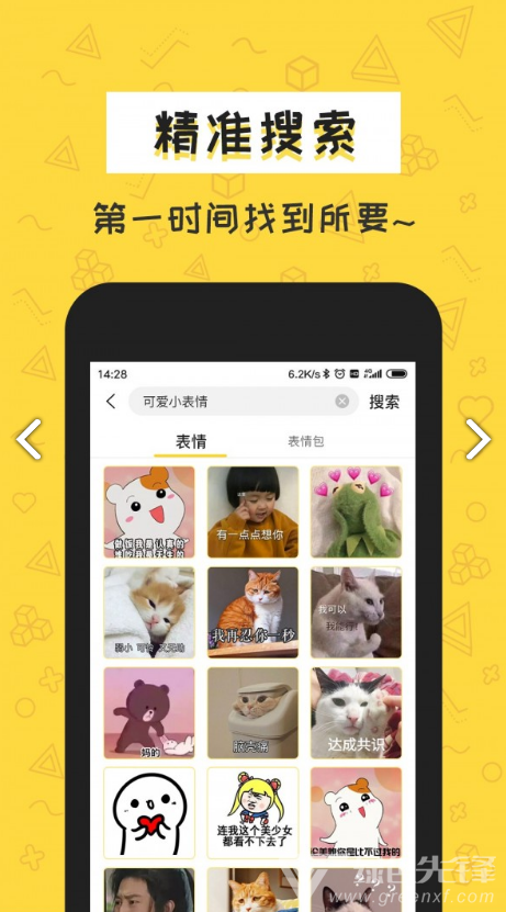 積木表情包最新版3