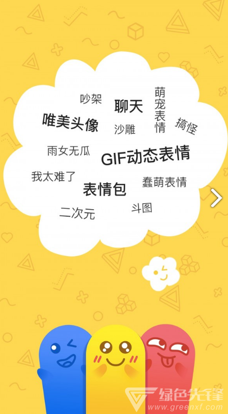 積木表情包最新版4