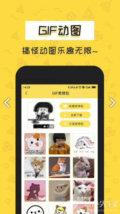 積木表情包最新版