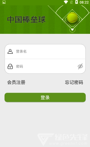 中國(guó)棒壘球最新版