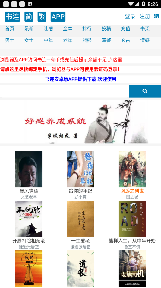 書連最新版2