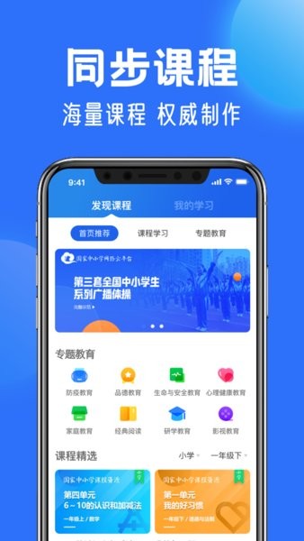 智慧中小學官網(wǎng)版1