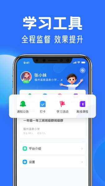 智慧中小學官網(wǎng)版