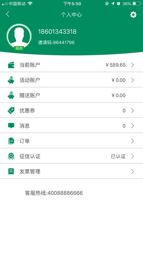 蘭州e享行安卓版2