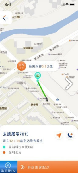 乖乖馬司機(jī)官網(wǎng)版3