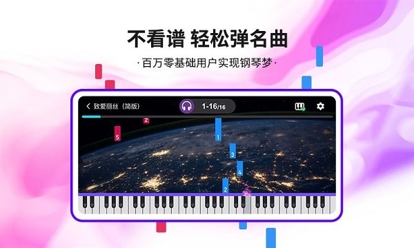 泡泡鋼琴最新版1