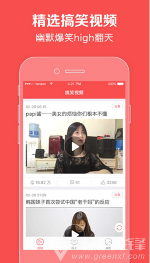 搞笑圈手機(jī)版