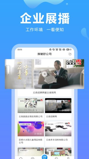 云南招聘網(wǎng)最新版2