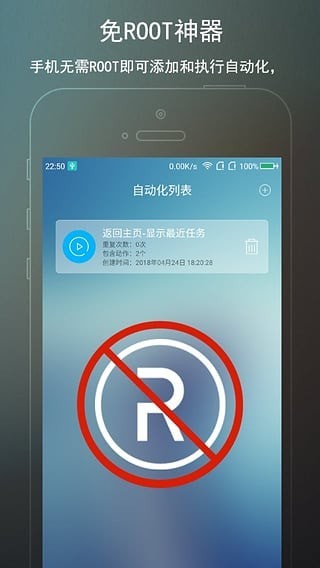 免root自動(dòng)化助手鴻蒙安卓版1